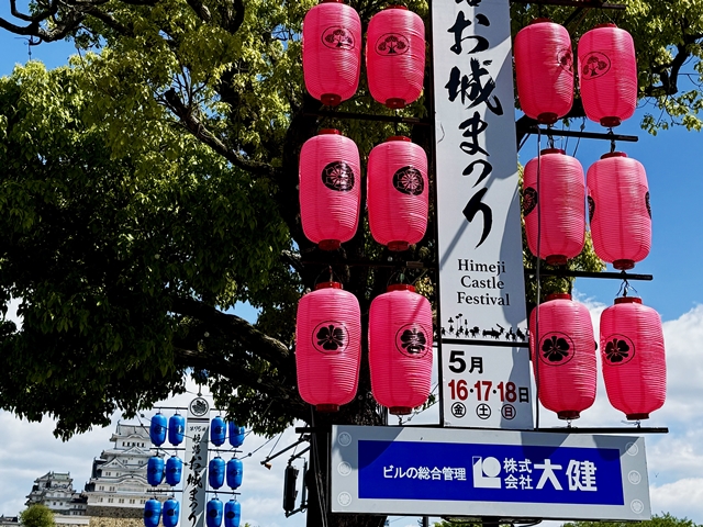 姫路お城まつり